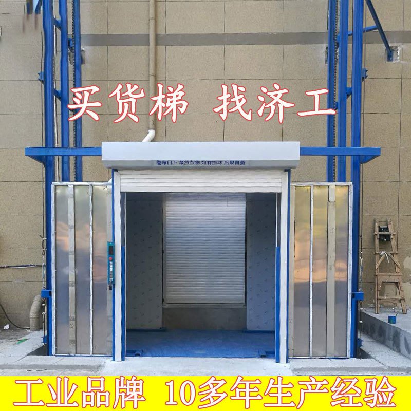 貨梯式液壓升降臺廠家